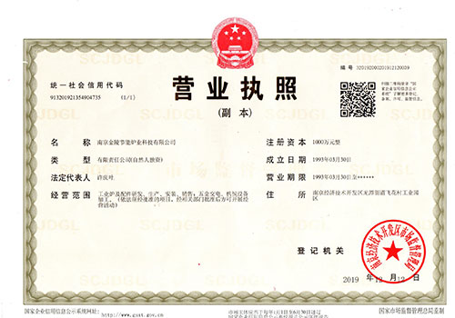 营业执照副本.jpg